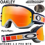 Brýle na kolo Oakley OFrame 2.0 PRO MTB TroyLeeDesigns Blocks Fire Iridium 